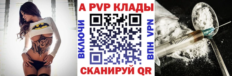 A PVP Соль  цены наркотик  Сарапул 