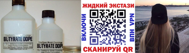 Бутират Butirat  где купить наркоту  Сарапул 