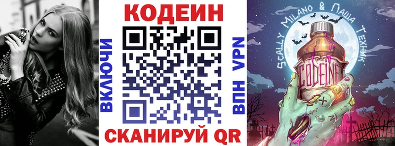 Кодеиновый сироп Lean напиток Lean (лин) купить сайты Сарапул