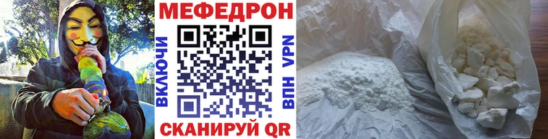 МЯУ-МЯУ mephedrone  кракен сайт  Сарапул 