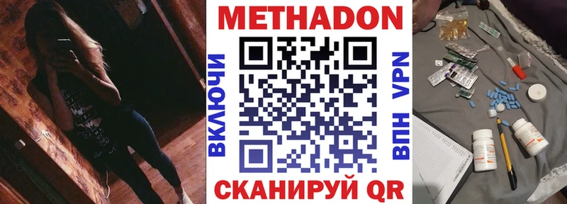 МЕТАДОН кристалл Сарапул