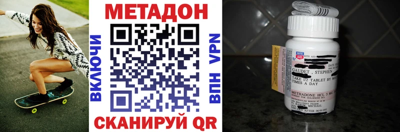 как найти   Сарапул  Метадон VHQ 